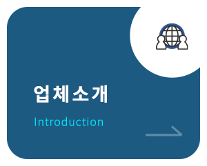 메인-배너-업체소개